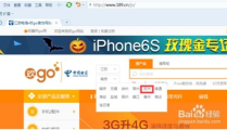 江苏电信宽带网上营业厅