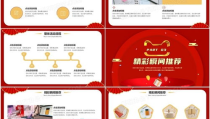 大型活动策划ppt,打造精彩纷呈的盛会