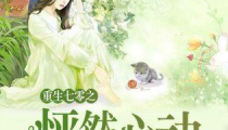 重生七零之绿色军婚,绿色军婚，甜蜜蜜