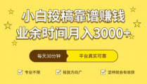 投稿赚钱,轻松实现内容变现的秘诀