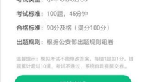 驾校一点通c1科目一,轻松掌握交通法规，迈向驾驶之路