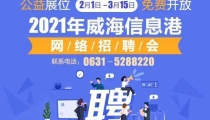 黄岛信息港最新招聘,热门职位等你来挑战！