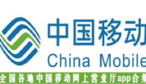 北京中国移动网上营业厅,一站式服务，便捷您的移动生活”