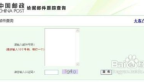 邮政包裹查询电话,一键掌握包裹动态，轻松追踪快递信息”