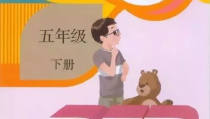 五年级英语下册,探索词汇与句型之旅