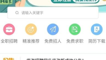 临海人才网最新招聘信息查询,热门岗位与薪资待遇一览