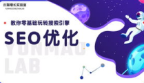 关键词优化课程,深度解析课程优化策略