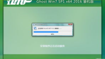 最新win7旗舰版系统下载