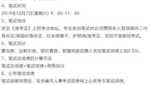 赤峰市事业编招聘公告,最新公告解读与岗位概览
