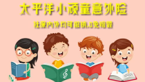 小顽童少儿意外险,小顽童少儿意外险全面解析