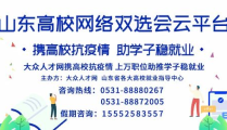 淄博招聘信息,千岗待选，职等你来！