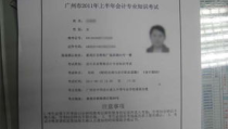 陕西会计网准考证打印,“2025年陕西会计考试准考证打印时间及注意事项全解析”