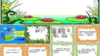 画家和牧童ppt,艺术与自然的和谐共鸣