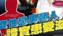 香港娱乐男,璀璨星途与幕后故事