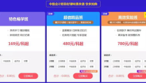中华会计网校首页,一站式会计学习平台概览
