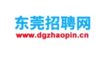 东莞招聘网,求职者的就业导航灯塔