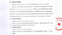 泸州招标,聚焦区域发展，助力产业升级