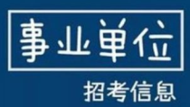 淄博赶集网招聘信息,众多职位等你来挑，就业新机遇！